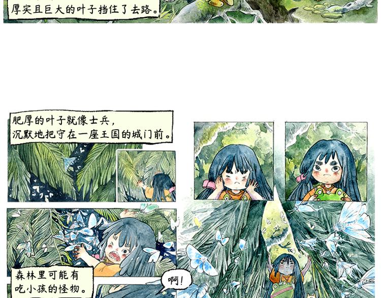 【第一话】芦花森林挡路狗33