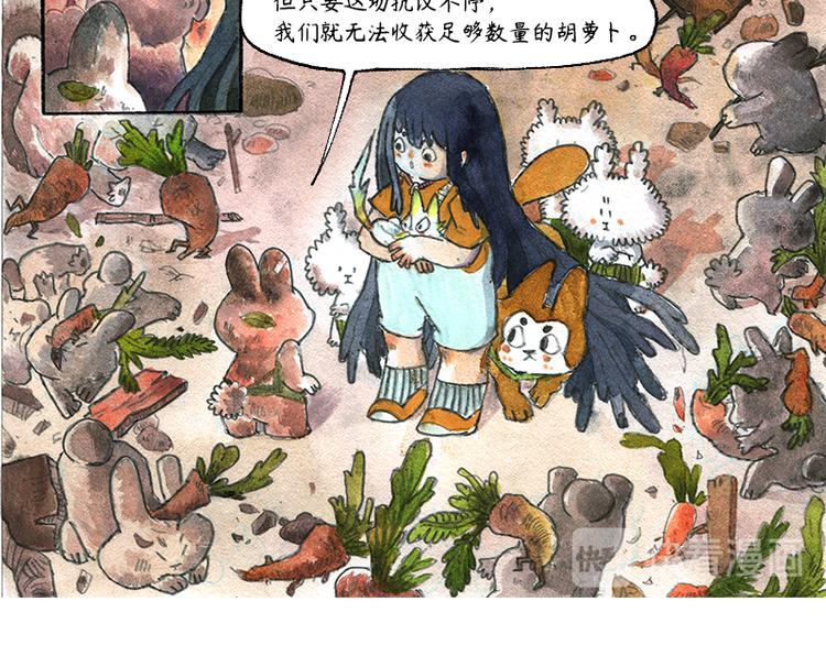 【第八话】胡萝卜解放45