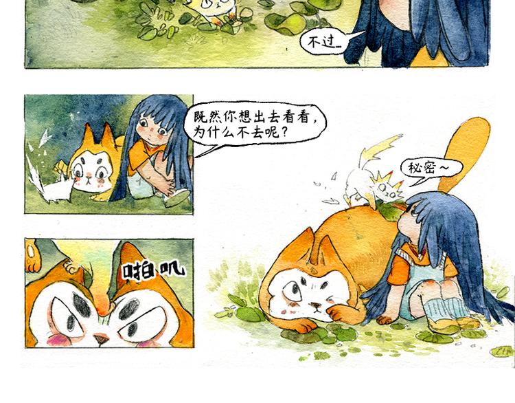 【第三话】流星猫40