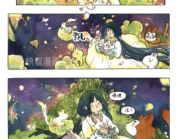 【第九话】仲夏萤火祭55