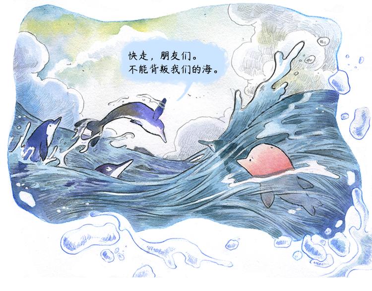 【第十话】海豚菲洛37