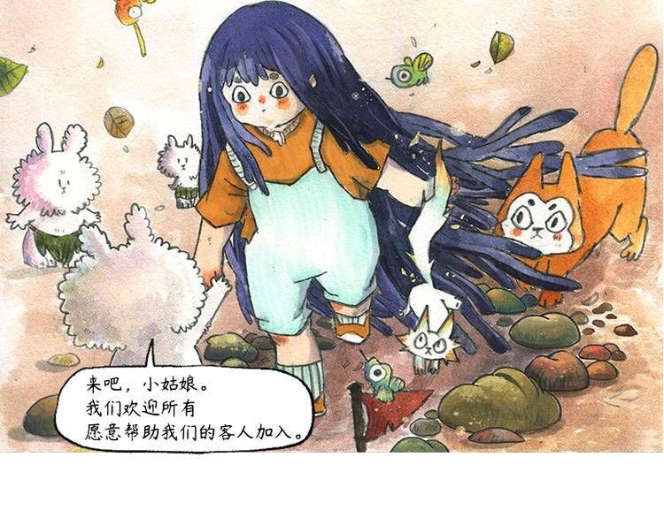 【第八话】胡萝卜解放60