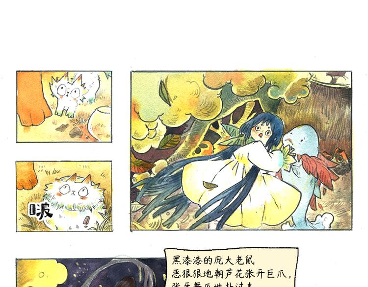 【第十一话】鼠兔城主65