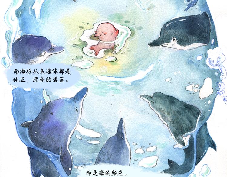 【第十话】海豚菲洛34