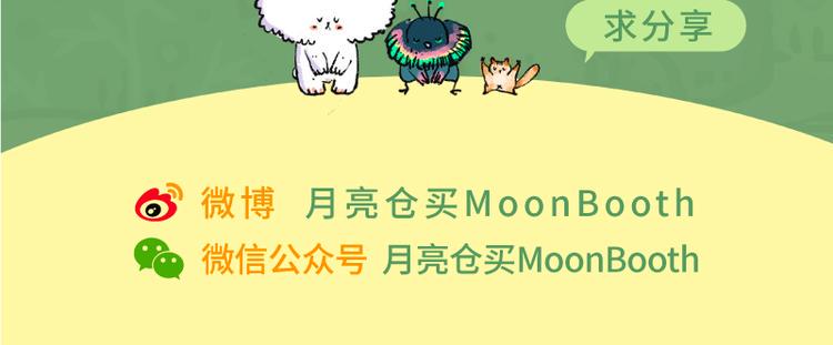 【第五话】月亮仓买71