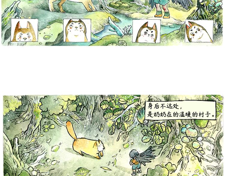 【第一话】芦花森林挡路狗10