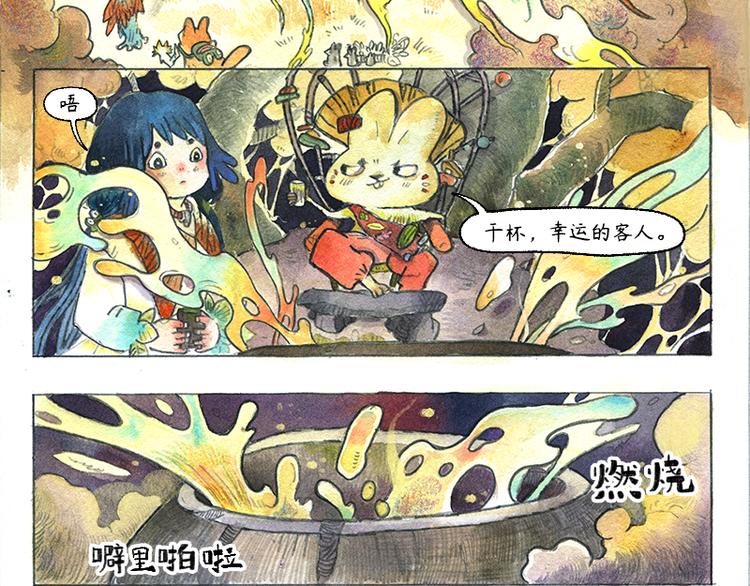 【第十一话】鼠兔城主54