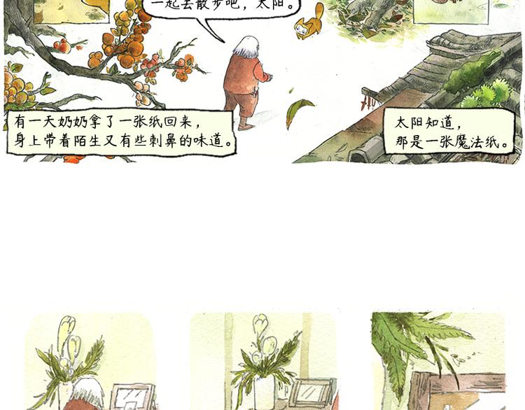 【第六话】多眼狗16