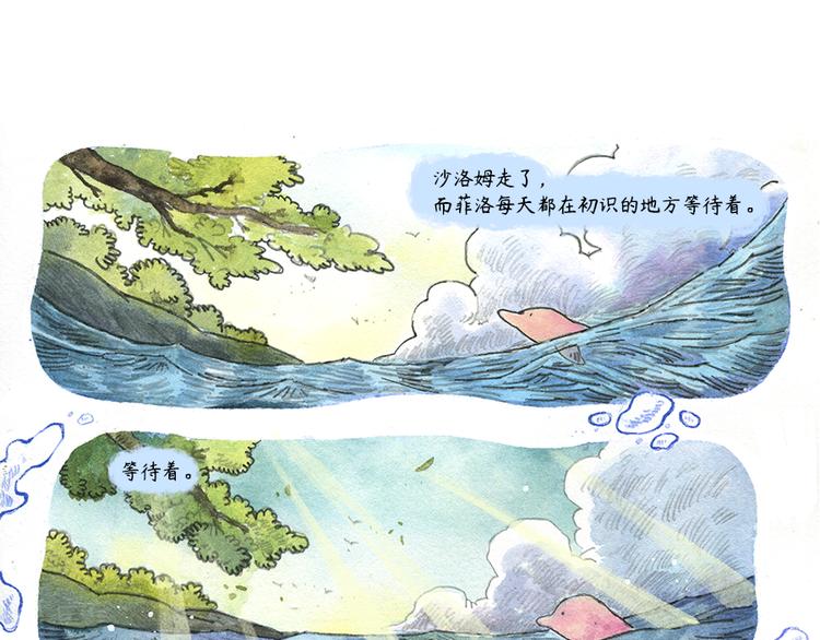 【第十话】海豚菲洛58