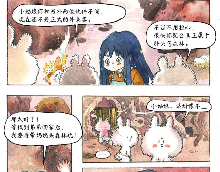 【第八话】胡萝卜解放21