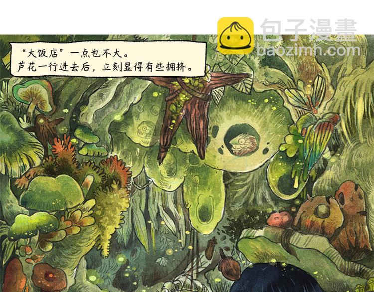 【第八话】胡萝卜解放27