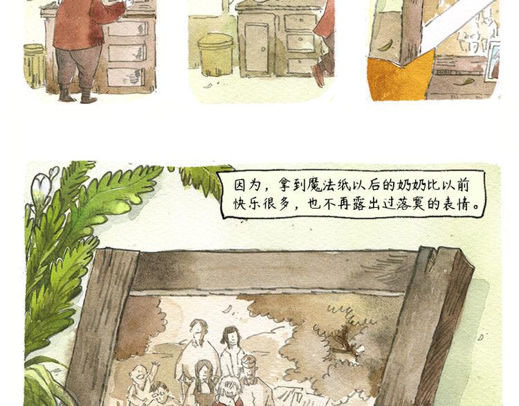 【第六话】多眼狗17