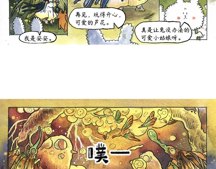 【第九话】仲夏萤火祭37