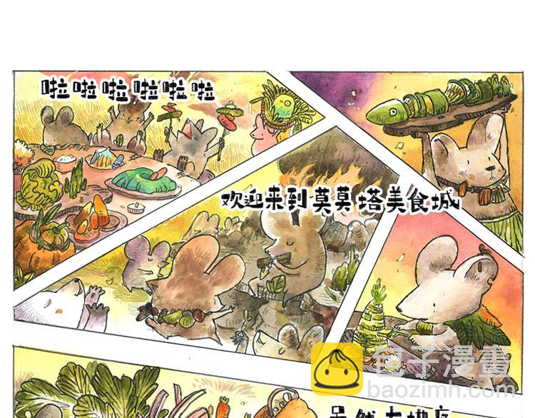 【第十一话】鼠兔城主40