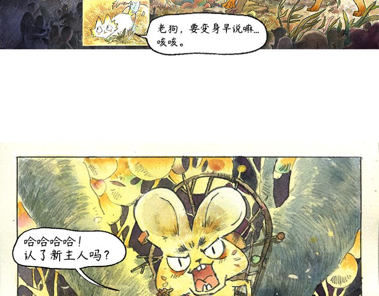【第十一话】鼠兔城主70
