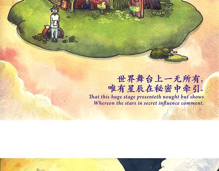 【第五话】月亮仓买3