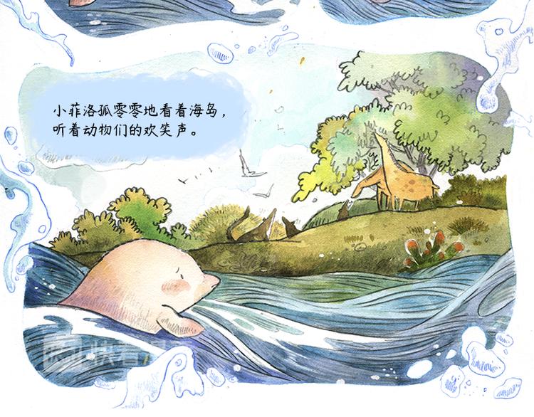 【第十话】海豚菲洛39