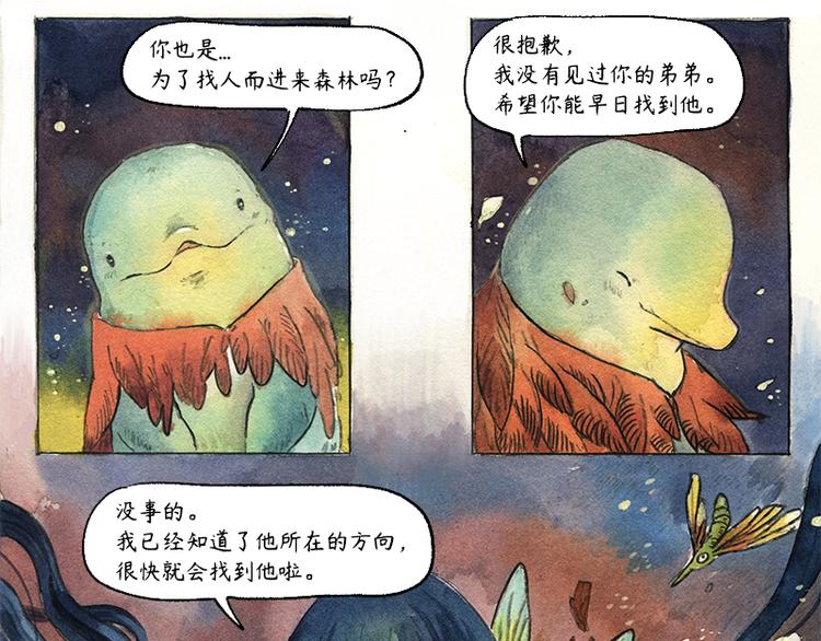 【第十话】海豚菲洛11