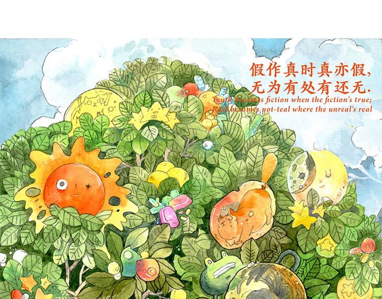 【第二话】真话糖果与谎话糖果2