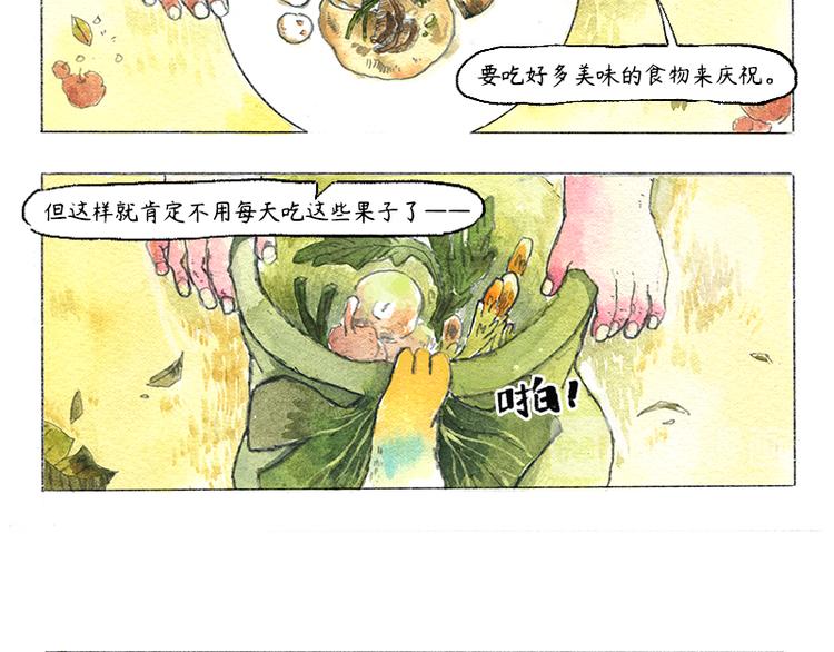 【第七话】地下美食城13