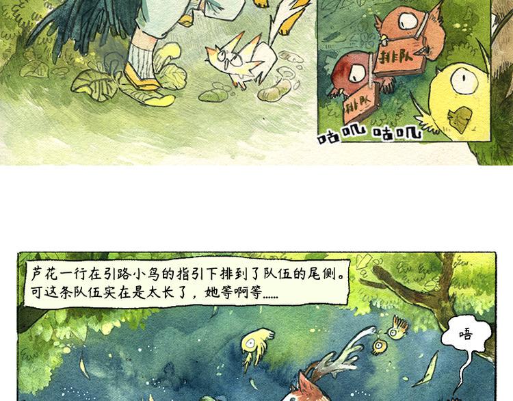 【第五话】月亮仓买11