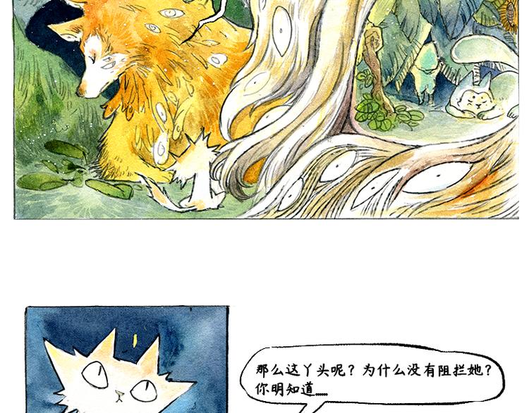【第四话】月亮巴士9
