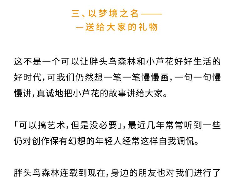 【第十二话】记忆之城76