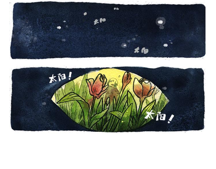 【第六话】多眼狗6