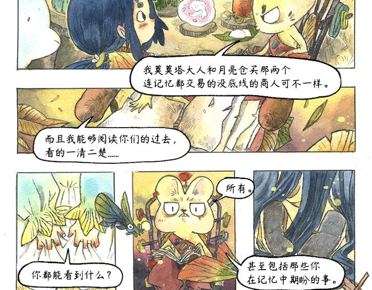 【第十二话】记忆之城34