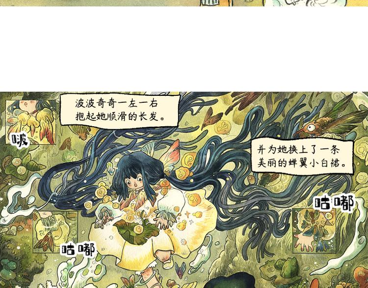 【第九话】仲夏萤火祭32