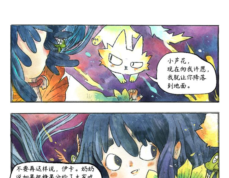 【第十一话】鼠兔城主20