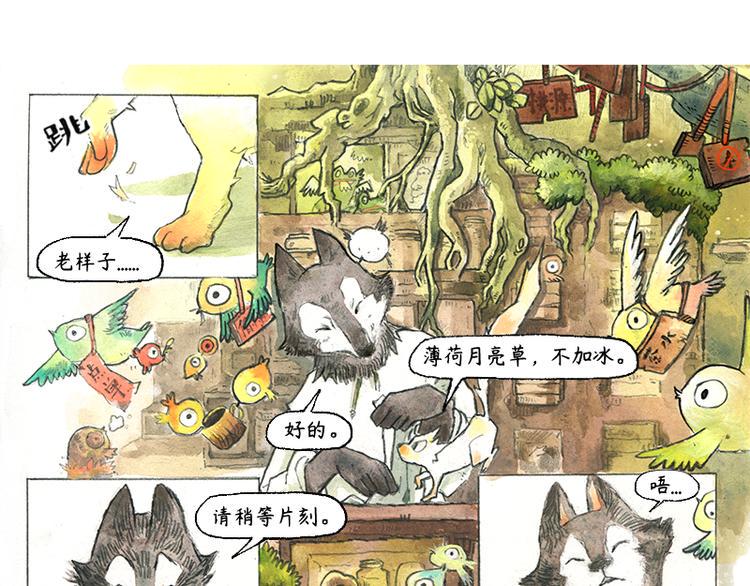 【第五话】月亮仓买21