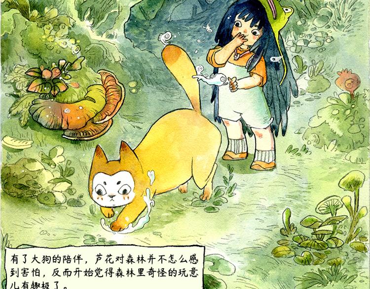 【第三话】流星猫6