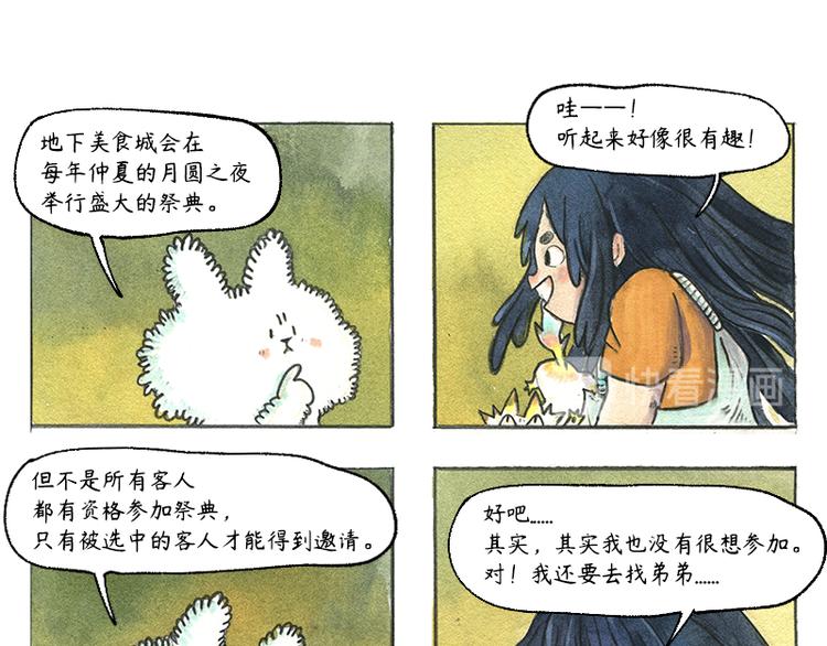 【第九话】仲夏萤火祭10