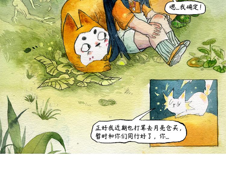 【第三话】流星猫44