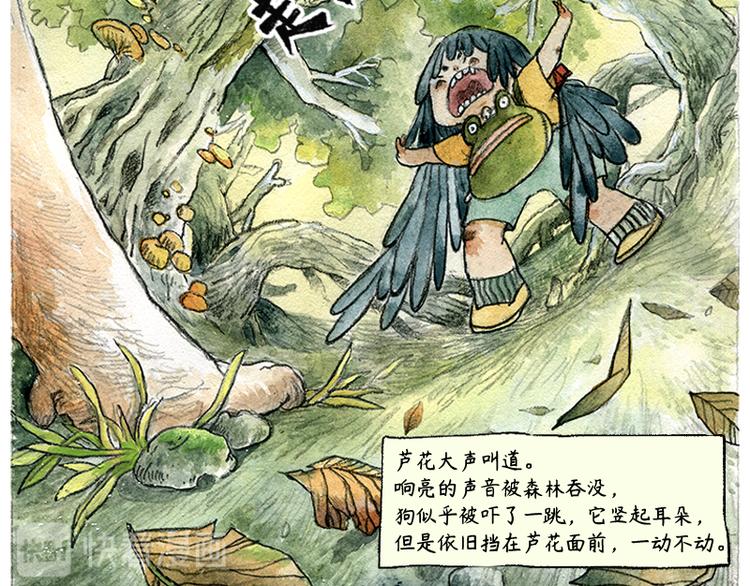 【第一话】芦花森林挡路狗13