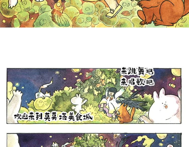 【第九话】仲夏萤火祭52