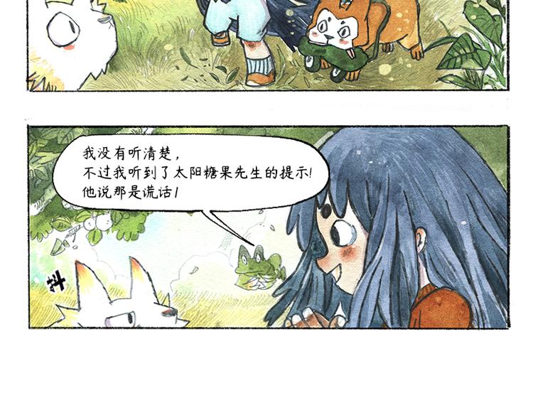 【第七话】地下美食城51