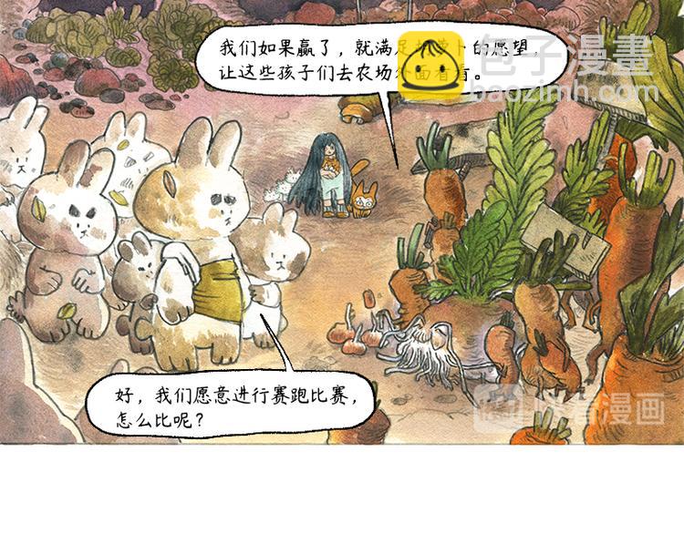 【第八话】胡萝卜解放52