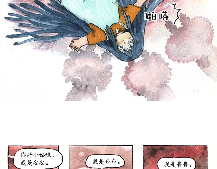【第八话】胡萝卜解放14
