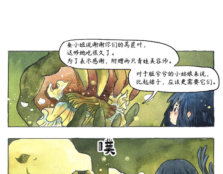 【第九话】仲夏萤火祭26