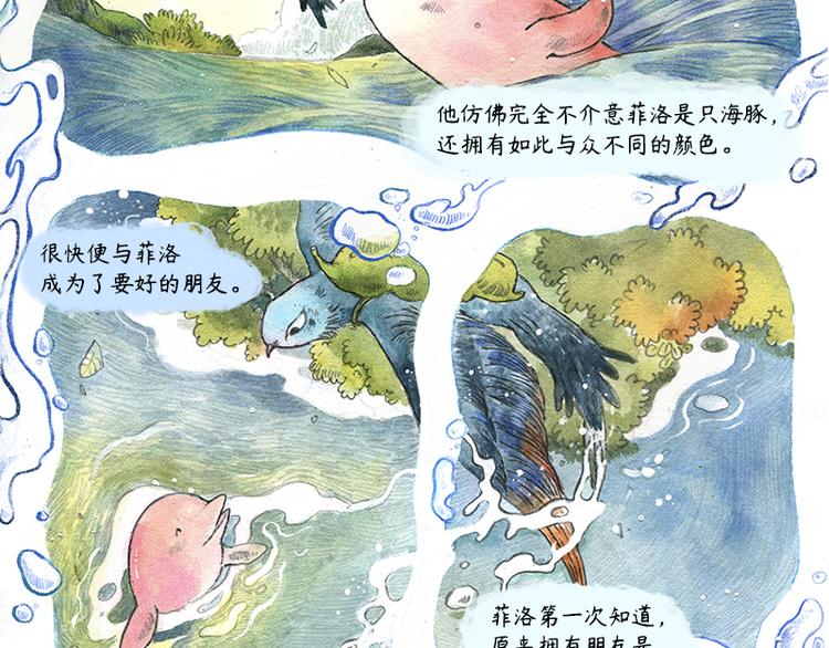 【第十话】海豚菲洛42