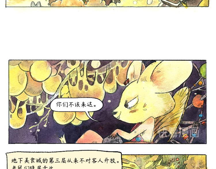 【第十一话】鼠兔城主49