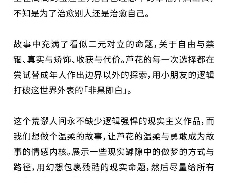 【第十二话】记忆之城73