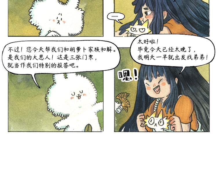 【第九话】仲夏萤火祭11