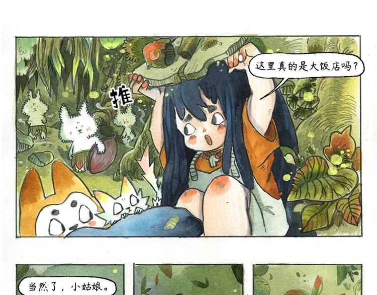 【第八话】胡萝卜解放29