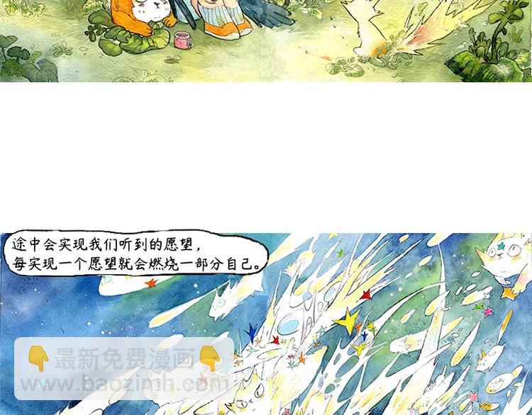 【第三话】流星猫32