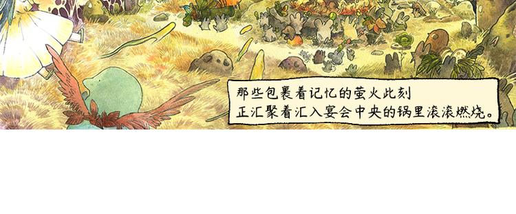 【第十一话】鼠兔城主37