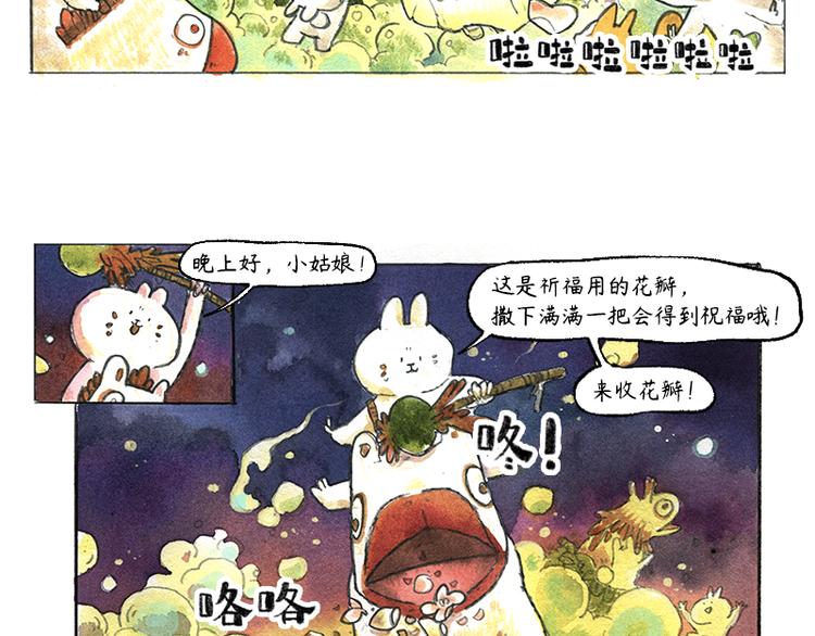 【第九话】仲夏萤火祭54