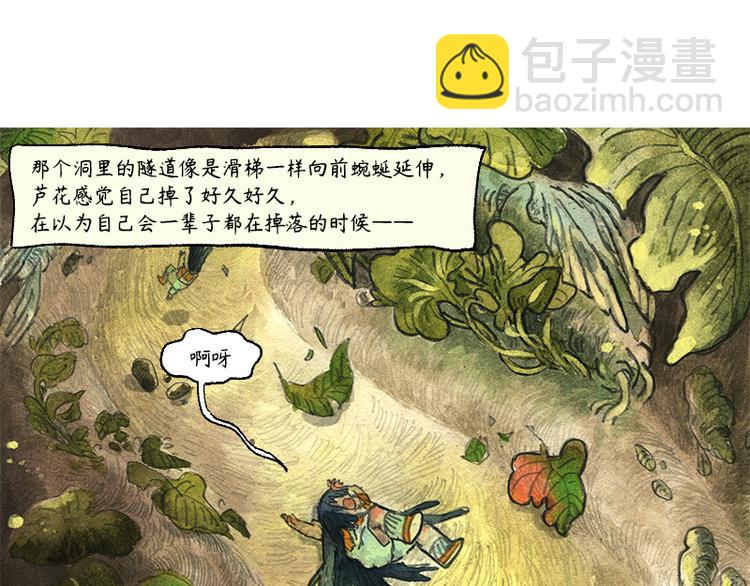 【第七话】地下美食城70